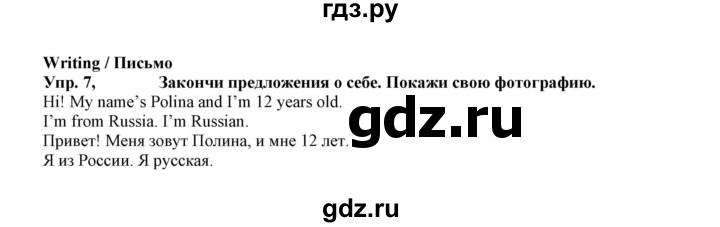 ГДЗ по английскому языку 5 класс Маневич Options  страница - 47, Решебник к учебнику 2023