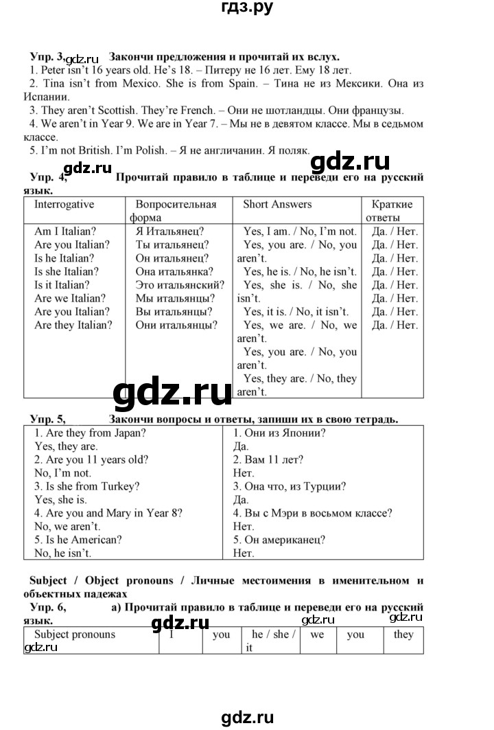 ГДЗ по английскому языку 5 класс Маневич Options  страница - 48, Решебник к учебнику 2023