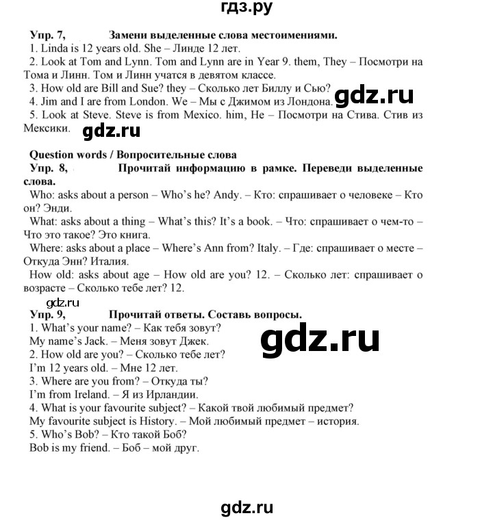 ГДЗ по английскому языку 5 класс Маневич Options  страница - 49, Решебник к учебнику 2023