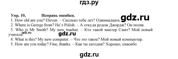 ГДЗ по английскому языку 5 класс Маневич Options  страница - 49, Решебник к учебнику 2023