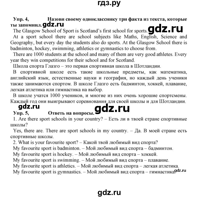 ГДЗ по английскому языку 5 класс Маневич Options  страница - 51, Решебник к учебнику 2023