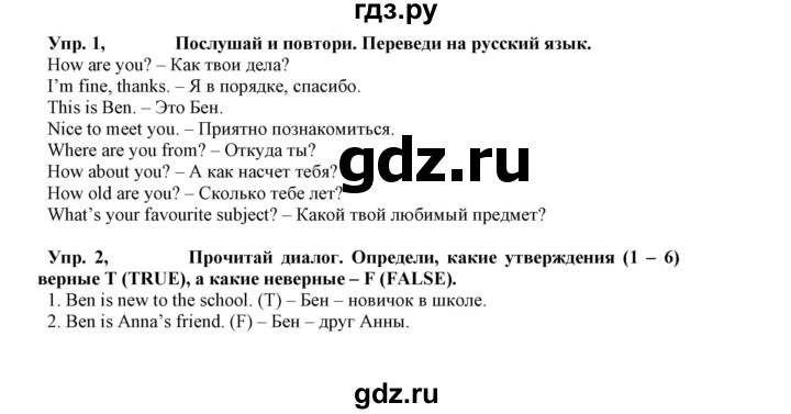 ГДЗ по английскому языку 5 класс Маневич Options  страница - 52, Решебник к учебнику 2023