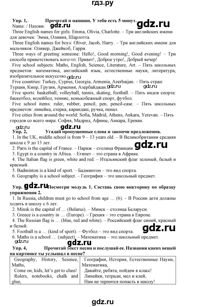 ГДЗ по английскому языку 5 класс Маневич Options  страница - 55, Решебник к учебнику 2023