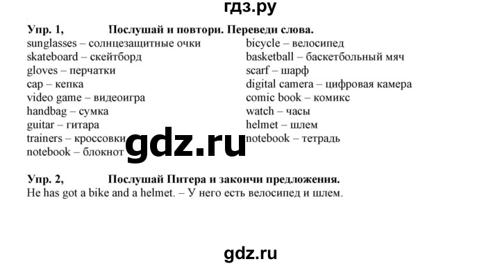 ГДЗ по английскому языку 5 класс Маневич Options  страница - 59, Решебник к учебнику 2023