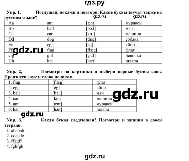 ГДЗ по английскому языку 5 класс Маневич Options  страница - 6, Решебник к учебнику 2023