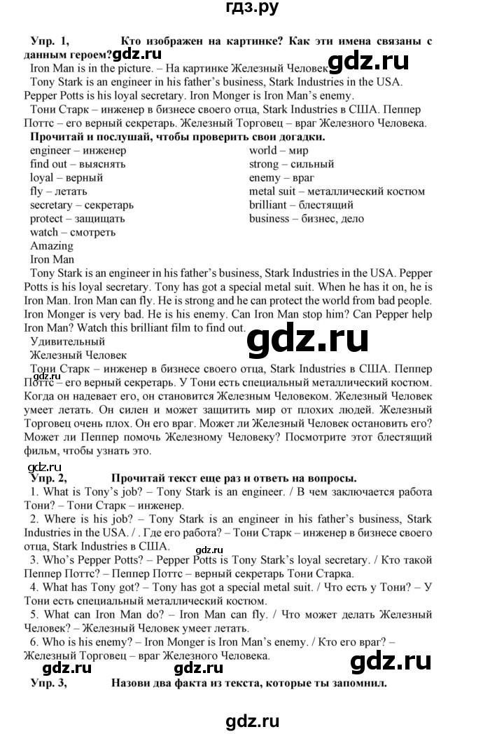 ГДЗ по английскому языку 5 класс Маневич Options  страница - 60, Решебник к учебнику 2023