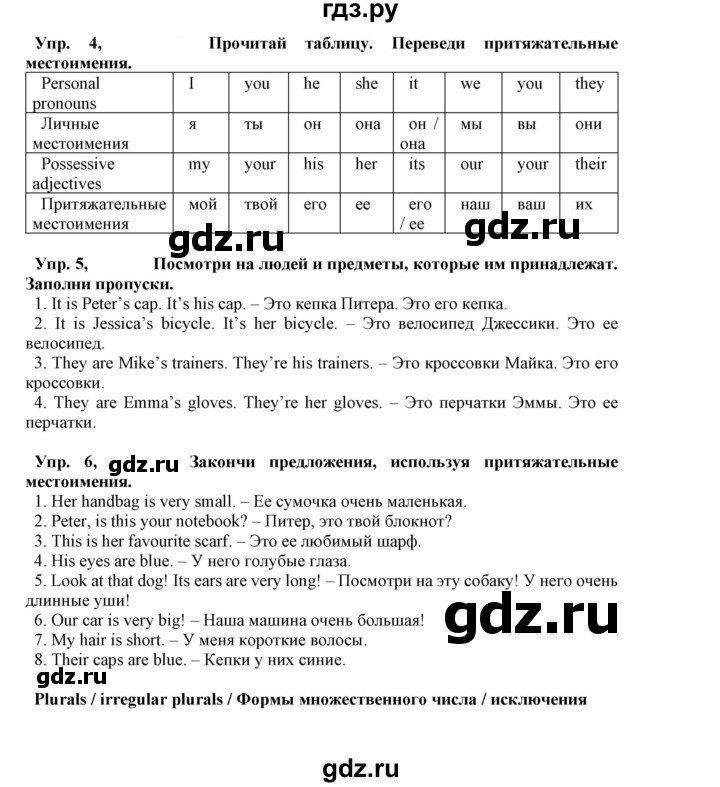 ГДЗ по английскому языку 5 класс Маневич Options  страница - 63, Решебник к учебнику 2023