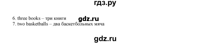 ГДЗ по английскому языку 5 класс Маневич Options  страница - 63, Решебник к учебнику 2023