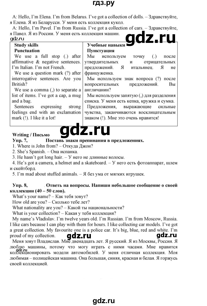 ГДЗ по английскому языку 5 класс Маневич Options  страница - 65, Решебник к учебнику 2023