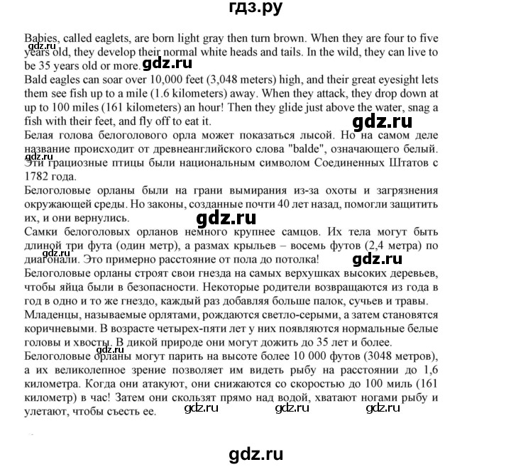 ГДЗ по английскому языку 5 класс Маневич Options  страница - 7, Решебник к учебнику 2023