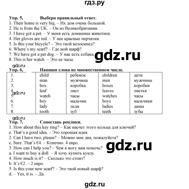 ГДЗ по английскому языку 5 класс Маневич Options  страница - 72, Решебник к учебнику 2023