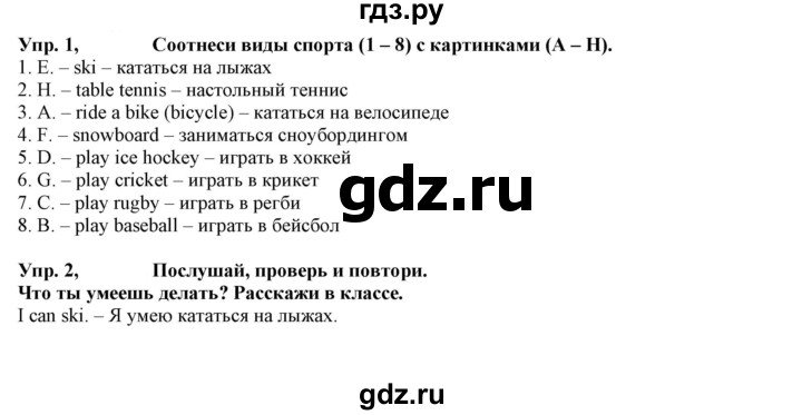 ГДЗ по английскому языку 5 класс Маневич Options  страница - 73, Решебник к учебнику 2023