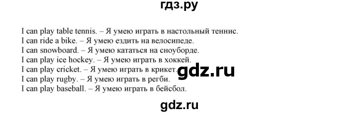 ГДЗ по английскому языку 5 класс Маневич Options  страница - 73, Решебник к учебнику 2023