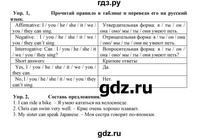 ГДЗ по английскому языку 5 класс Маневич Options  страница - 76, Решебник к учебнику 2023