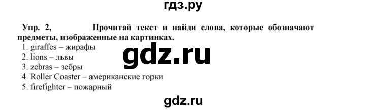 ГДЗ по английскому языку 5 класс Маневич Options  страница - 78, Решебник к учебнику 2023