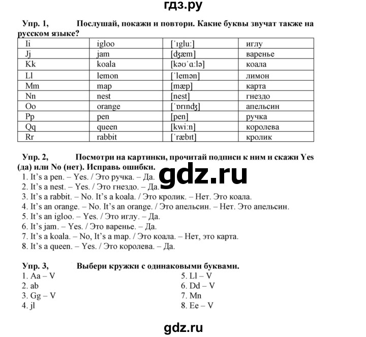 ГДЗ по английскому языку 5 класс Маневич Options  страница - 8, Решебник к учебнику 2023