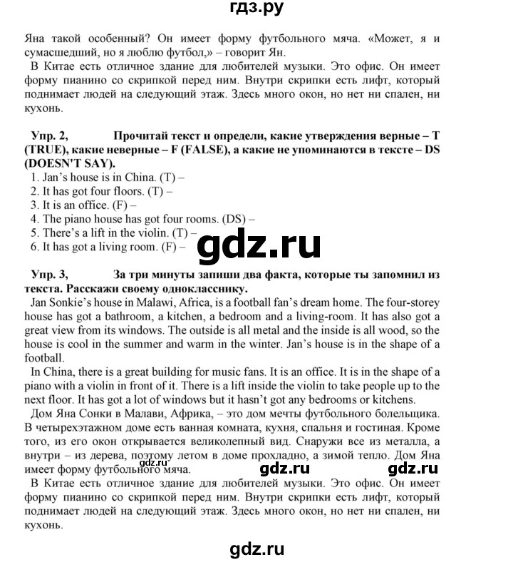 ГДЗ по английскому языку 5 класс Маневич Options  страница - 88, Решебник к учебнику 2023