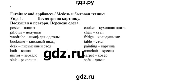 ГДЗ по английскому языку 5 класс Маневич Options  страница - 89, Решебник к учебнику 2023