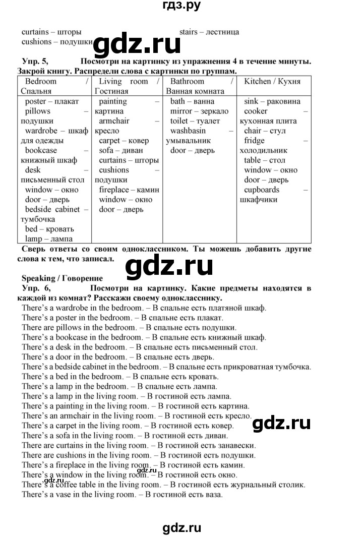 ГДЗ по английскому языку 5 класс Маневич Options  страница - 89, Решебник к учебнику 2023