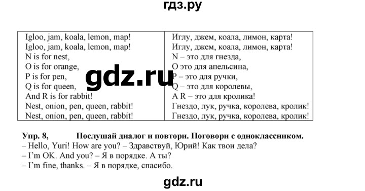 ГДЗ по английскому языку 5 класс Маневич Options  страница - 9, Решебник к учебнику 2023