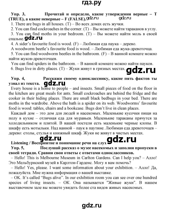 ГДЗ по английскому языку 5 класс Маневич Options  страница - 93, Решебник к учебнику 2023