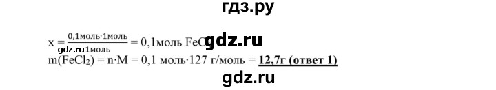 ГДЗ по химии 9 класс Габриелян сборник задач и упражнений  тема 1 / проверьте себя - 3, Решебник