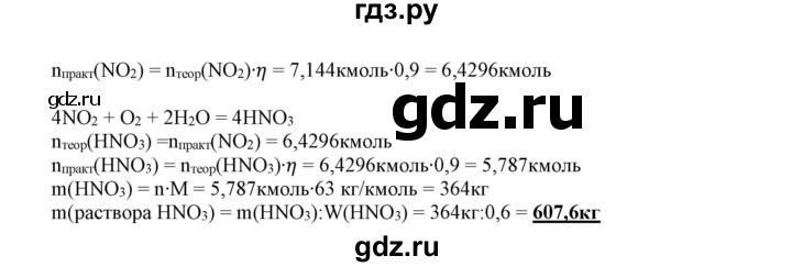 ГДЗ по химии 9 класс Габриелян сборник задач и упражнений  тема 2 - 25, Решебник