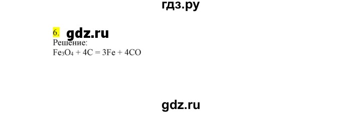 ГДЗ по химии 9 класс Габриелян сборник задач и упражнений  тема 2 - 6, Решебник