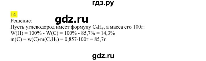 ГДЗ по химии 9 класс Габриелян сборник задач и упражнений  тема 11 - 14, Решебник