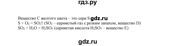 ГДЗ по химии 9 класс Габриелян сборник задач и упражнений  тема 3 - 13, Решебник