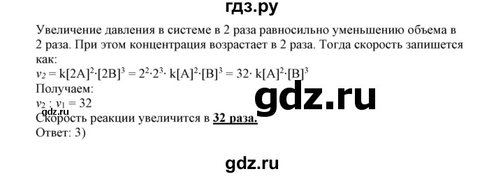 ГДЗ по химии 9 класс Габриелян сборник задач и упражнений  тема 4 / проверьте себя - 6, Решебник