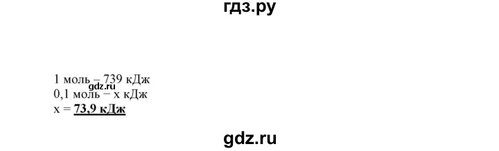 ГДЗ по химии 9 класс Габриелян сборник задач и упражнений  тема 4 - 12, Решебник