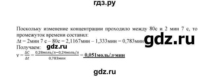 ГДЗ по химии 9 класс Габриелян сборник задач и упражнений  тема 4 - 23, Решебник