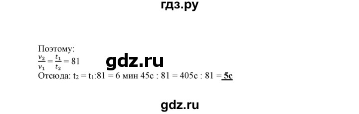 ГДЗ по химии 9 класс Габриелян сборник задач и упражнений  тема 4 - 29, Решебник