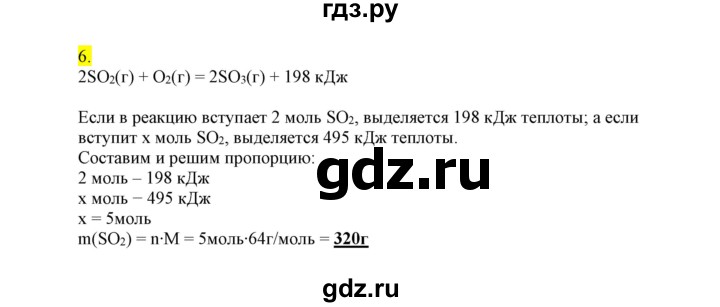 ГДЗ по химии 9 класс Габриелян сборник задач и упражнений  тема 4 - 6, Решебник