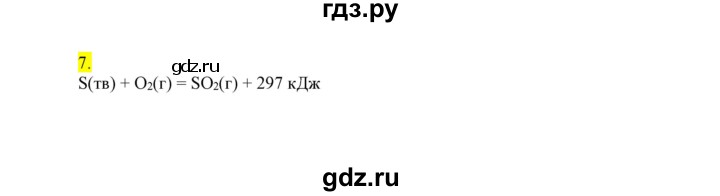 ГДЗ по химии 9 класс Габриелян сборник задач и упражнений  тема 4 - 7, Решебник