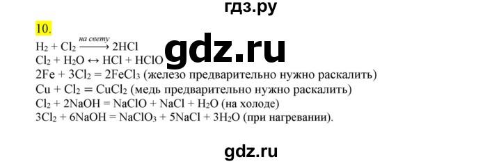 ГДЗ по химии 9 класс Габриелян сборник задач и упражнений  тема 6 - 10, Решебник