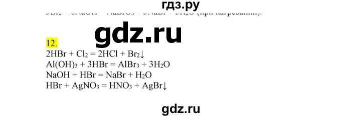 ГДЗ по химии 9 класс Габриелян сборник задач и упражнений  тема 6 - 12, Решебник