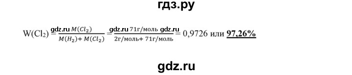 ГДЗ по химии 9 класс Габриелян сборник задач и упражнений  тема 6 - 22, Решебник