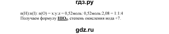 ГДЗ по химии 9 класс Габриелян сборник задач и упражнений  тема 6 - 25, Решебник