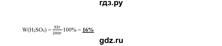 ГДЗ по химии 9 класс Габриелян сборник задач и упражнений  тема 6 - 29, Решебник