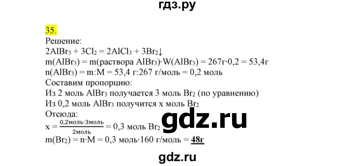 ГДЗ по химии 9 класс Габриелян сборник задач и упражнений  тема 6 - 35, Решебник
