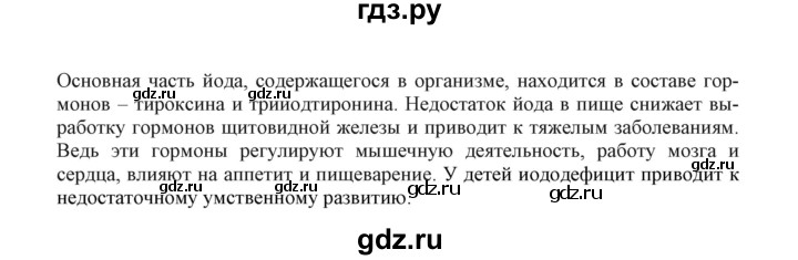 ГДЗ по химии 9 класс Габриелян сборник задач и упражнений  тема 6 - 4, Решебник