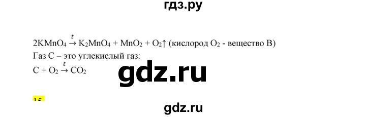 ГДЗ по химии 9 класс Габриелян сборник задач и упражнений  тема 7 - 14, Решебник