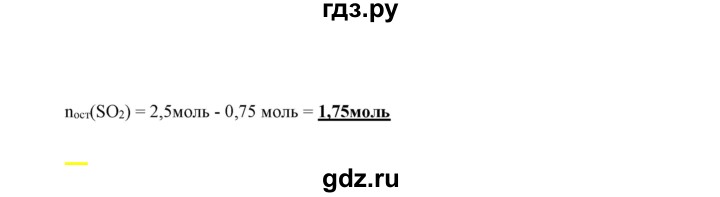 ГДЗ по химии 9 класс Габриелян сборник задач и упражнений  тема 7 - 27, Решебник