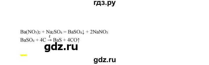 ГДЗ по химии 9 класс Габриелян сборник задач и упражнений  тема 7 - 43, Решебник