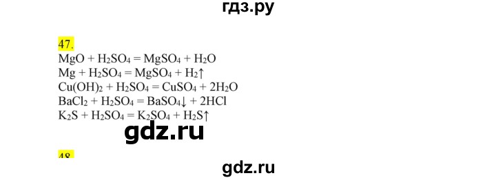 ГДЗ по химии 9 класс Габриелян сборник задач и упражнений  тема 7 - 47, Решебник