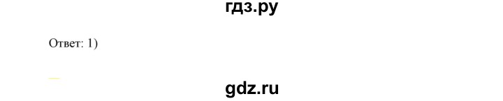 ГДЗ по химии 9 класс Габриелян сборник задач и упражнений  тема 8 / проверьте себя - 1, Решебник