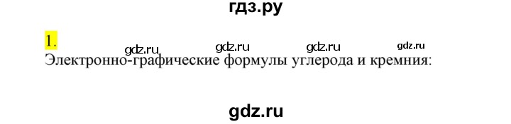 ГДЗ по химии 9 класс Габриелян сборник задач и упражнений  тема 9 - 1, Решебник