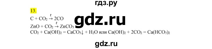 ГДЗ по химии 9 класс Габриелян сборник задач и упражнений  тема 9 - 13, Решебник